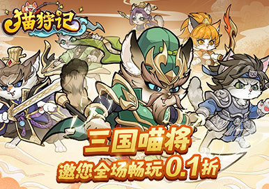 猫狩纪